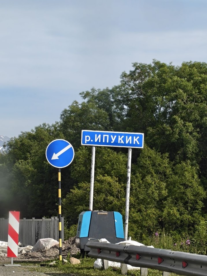 ИПУКИК.jpg