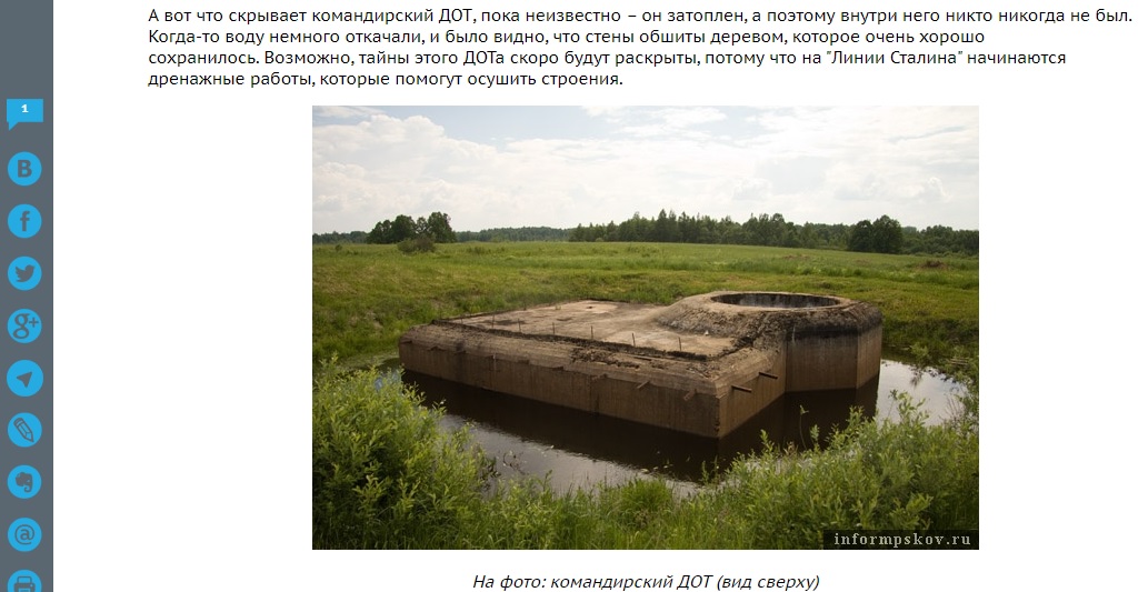 Командирский дот.jpg