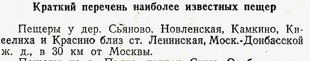 Спутник туриста 1940.jpg