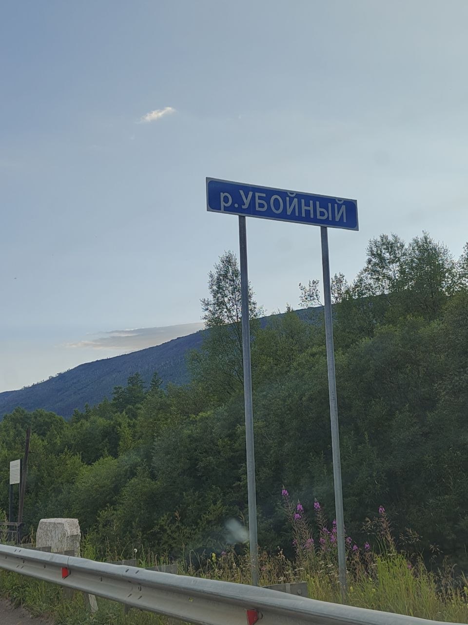 УБОЙНЫЙ.jpg