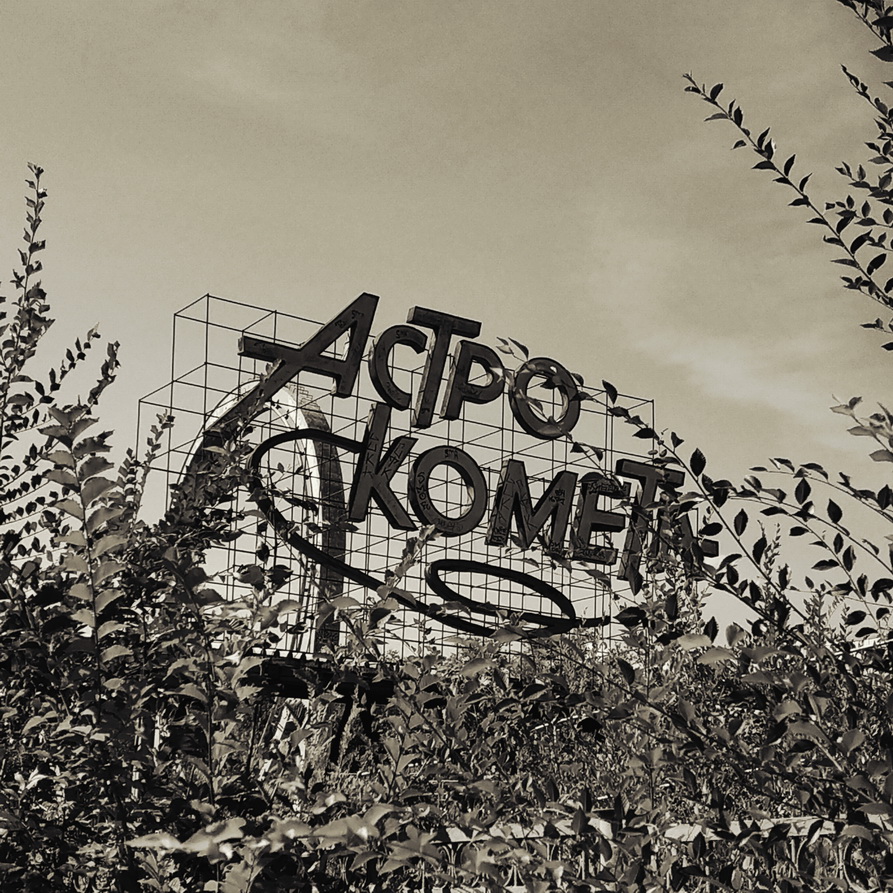 IMG_20240804_145502_новый размер.jpg