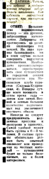 ВМ 1967.png
