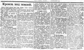7апр1924начало.Вечерняя Москва.jpg