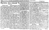 8апр1924 оконч.Вечерняя Москва.jpg