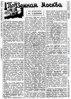 9окт1933 Вечерняя Москва.jpg