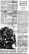 11окт1933 Вечерняя Москва.jpg