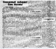 16июня1926 Вечерняя Москва.jpg