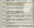 ЦГАМ ф.179.оп.11.д.1136.jpg
