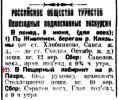 ВМ №127 6 июня 1925.jpg