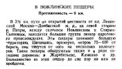 Сьяны 1940.jpg