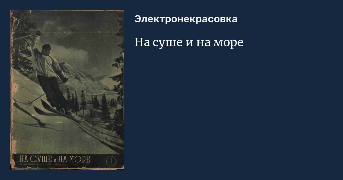 electro.nekrasovka.ru