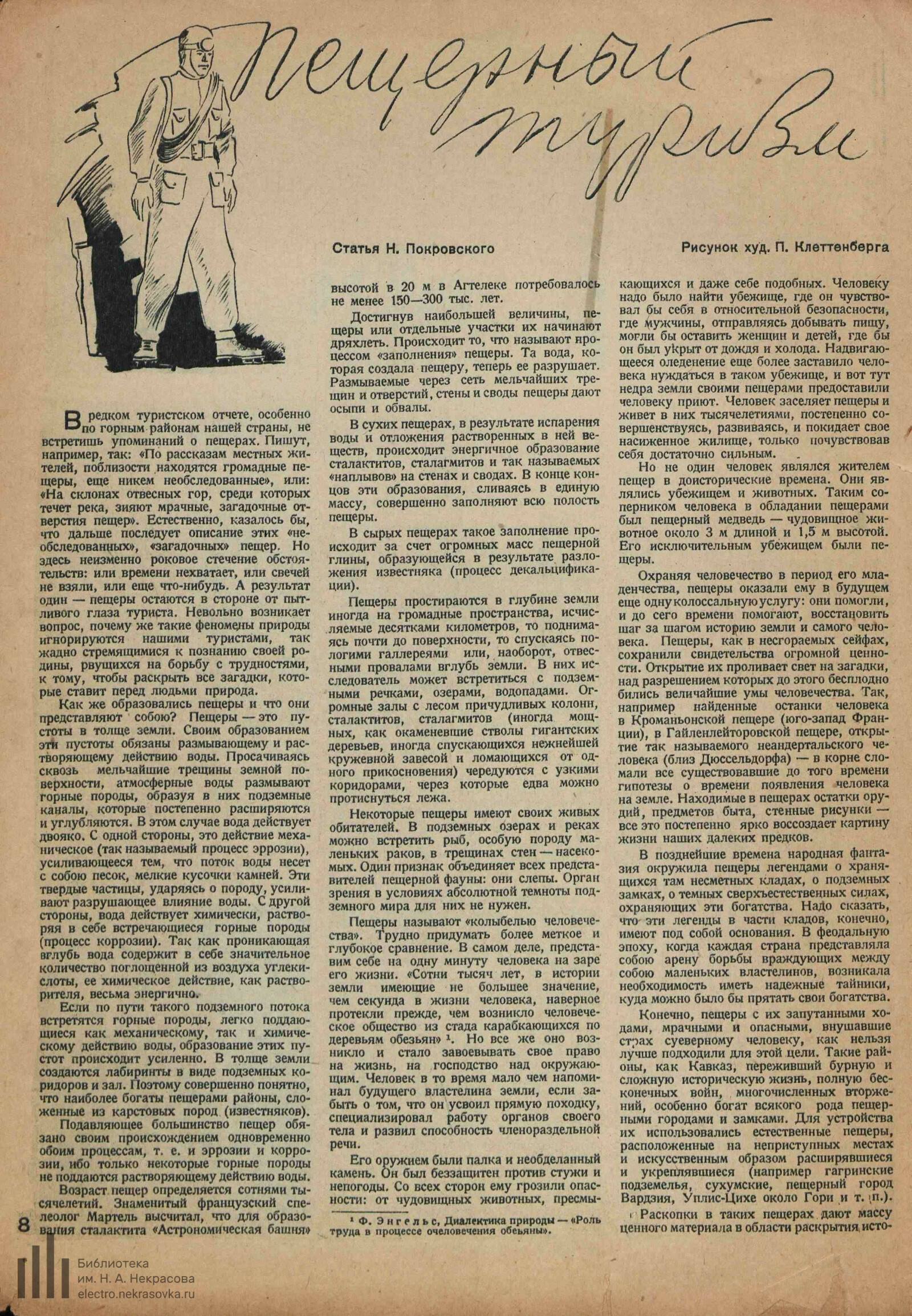 electro.nekrasovka.ru